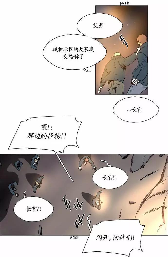 《Lessa》02部101 第12页