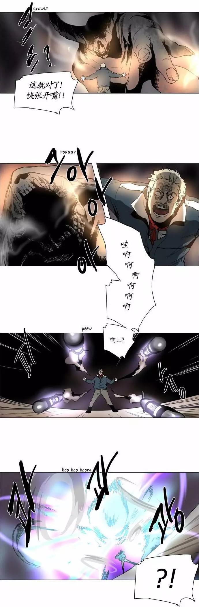 《Lessa》02部101 第13页