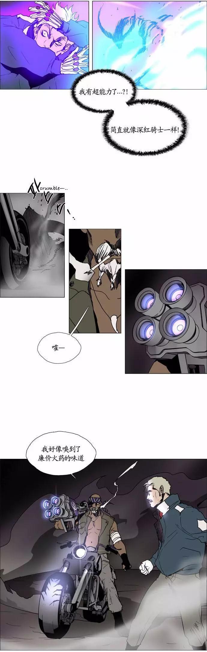 《Lessa》02部101 第14页