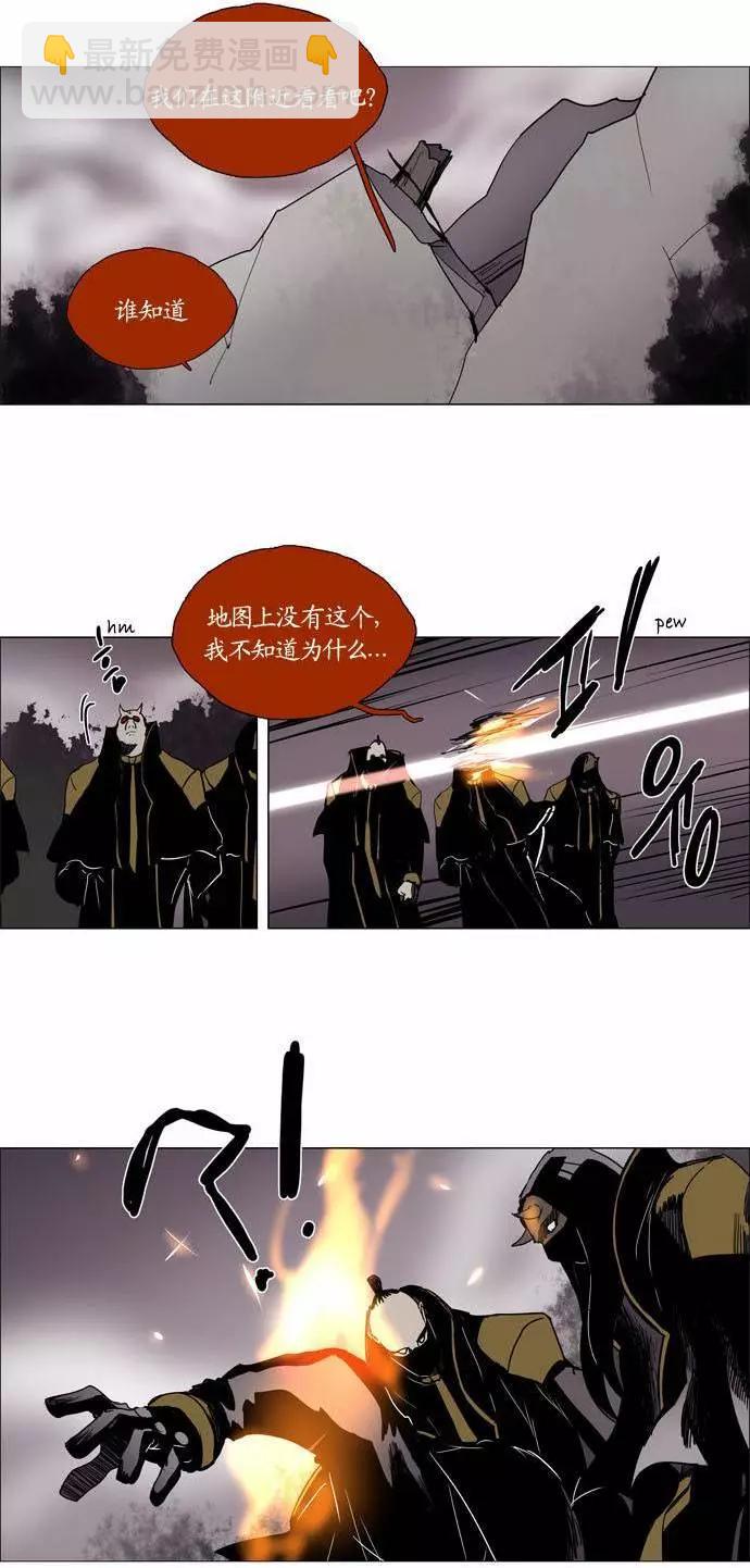 《Lessa》02部101 第3页