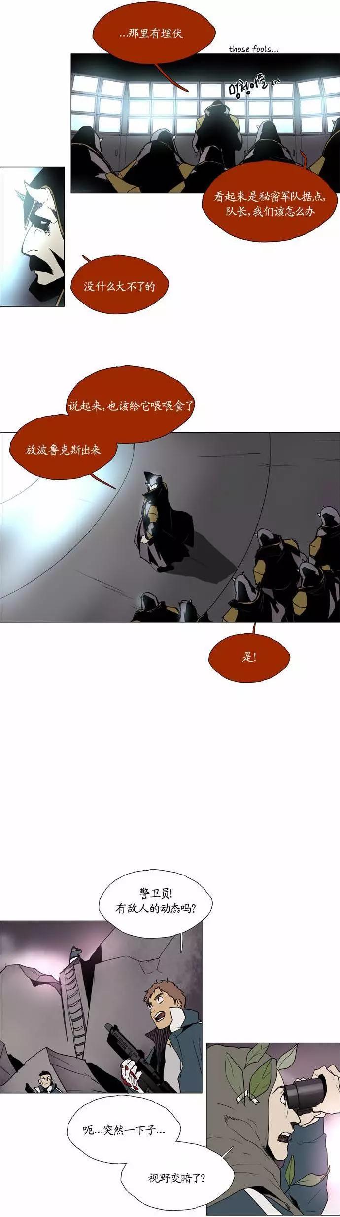 《Lessa》02部101 第5页