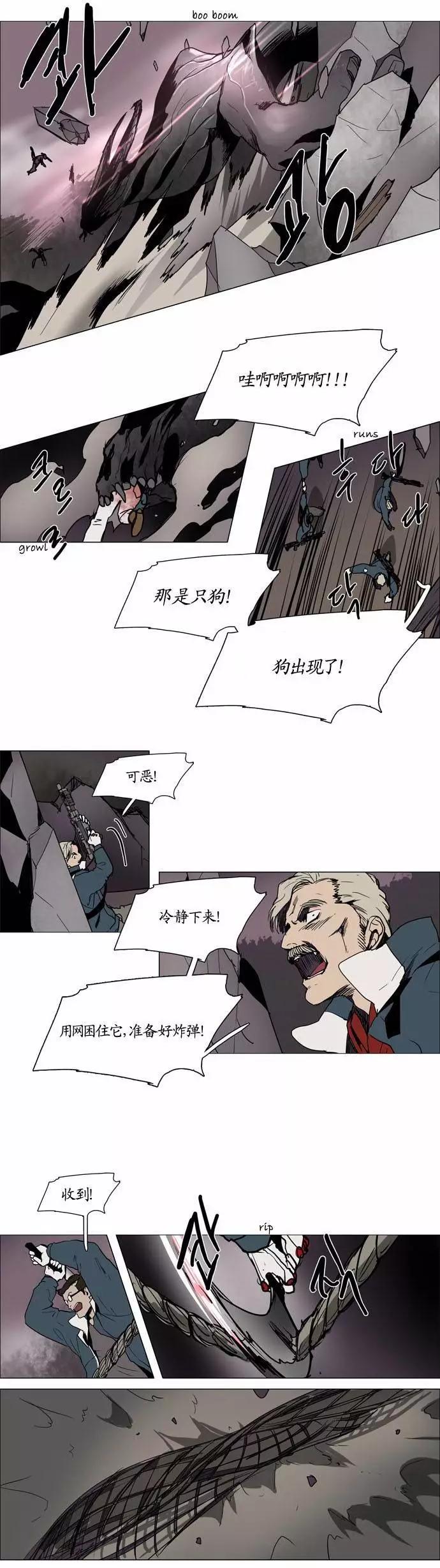 《Lessa》02部101 第7页