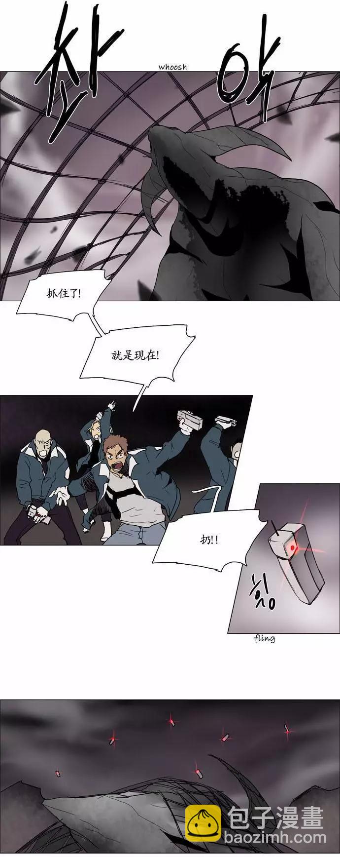 《Lessa》02部101 第8页