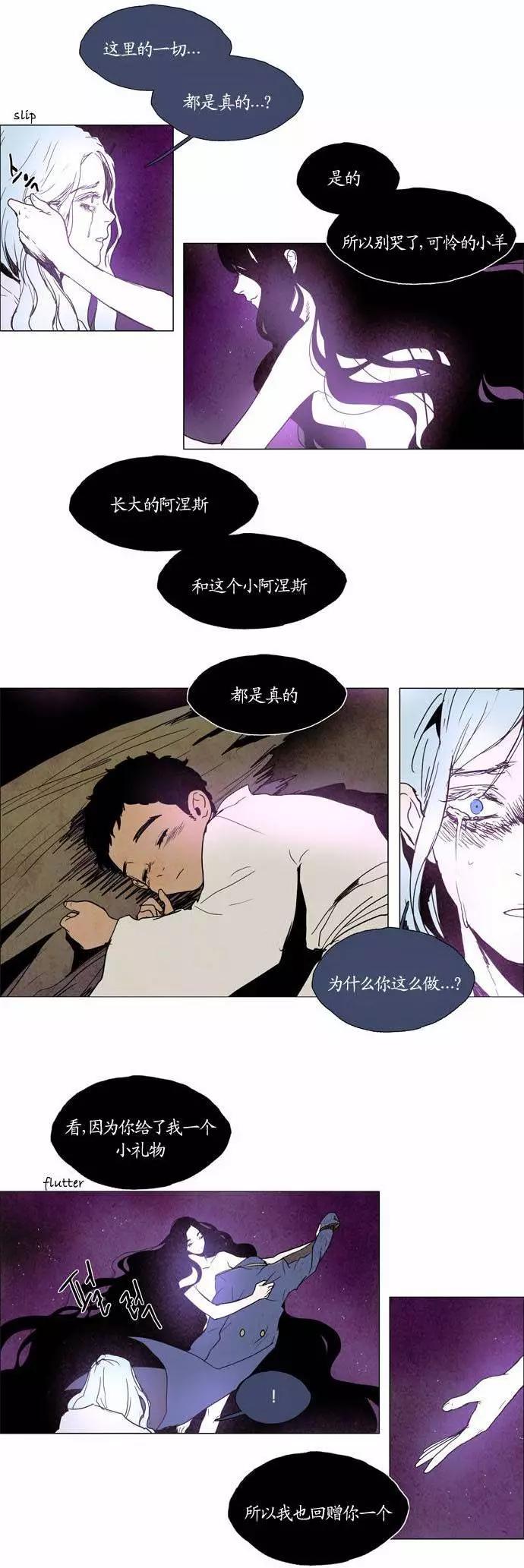 《Lessa》02部100 第10页