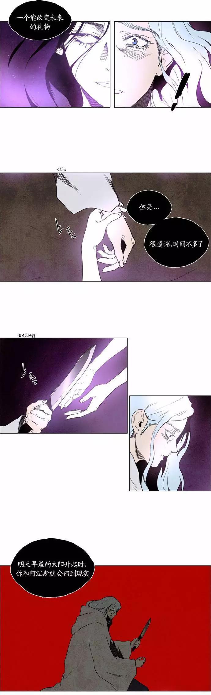 《Lessa》02部100 第11页