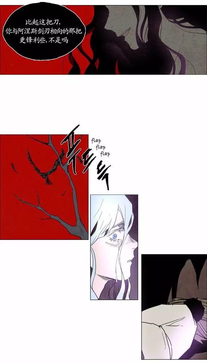 《Lessa》02部100 第12页
