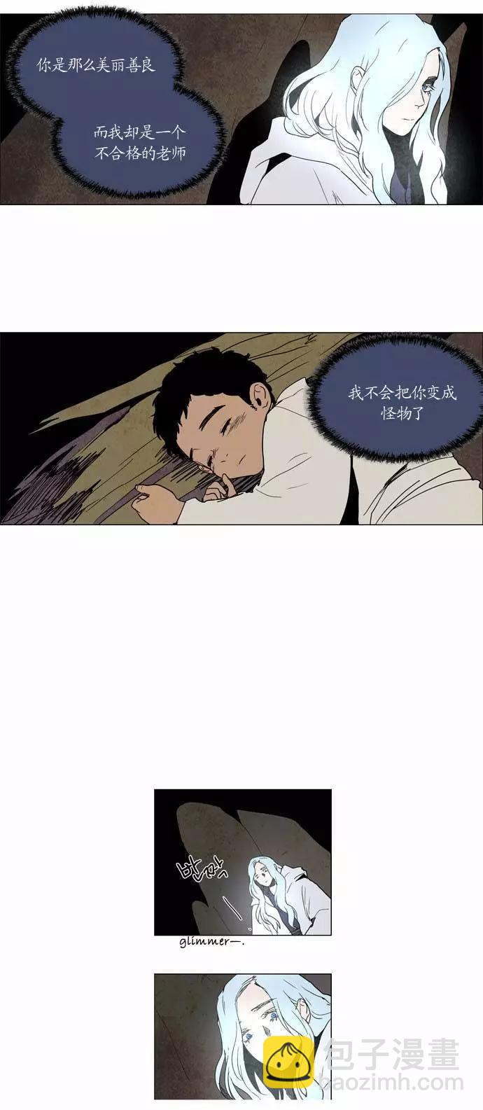 《Lessa》02部100 第5页