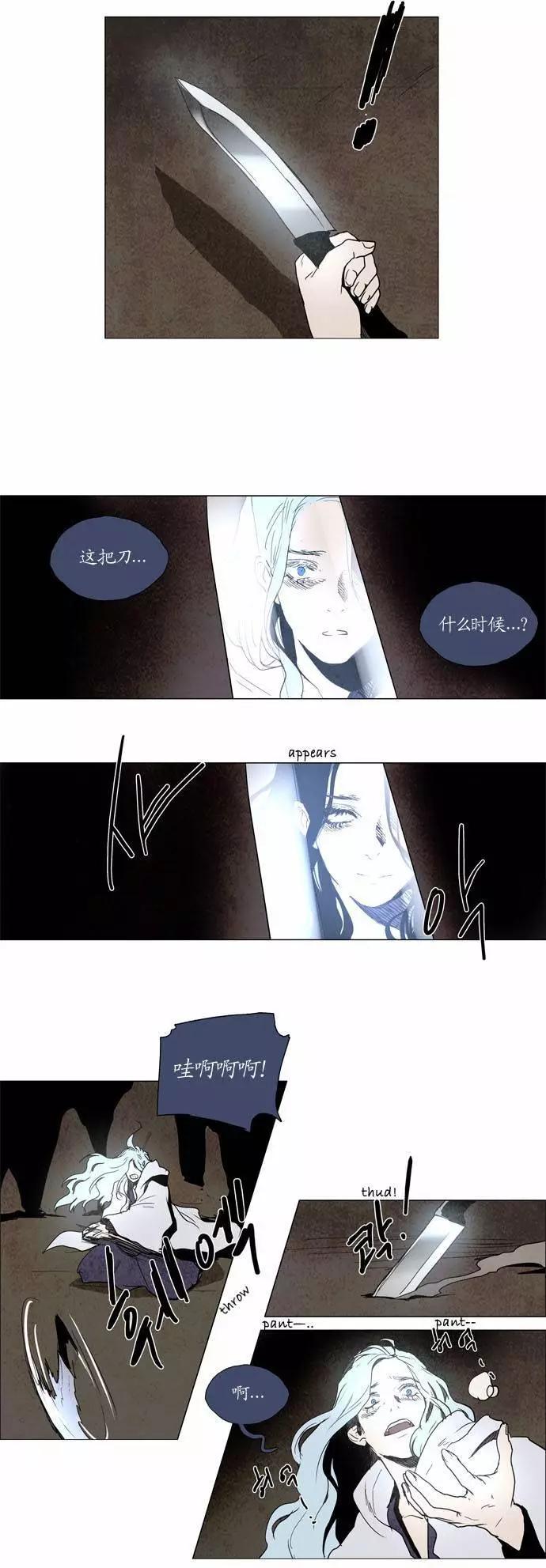 《Lessa》02部100 第6页