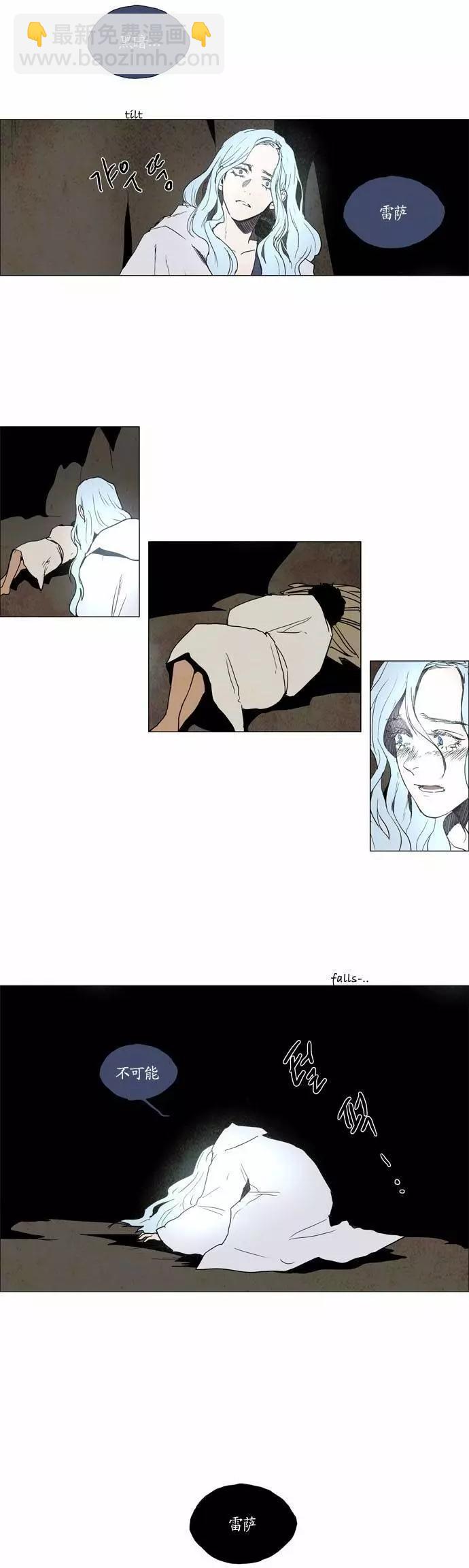 《Lessa》02部100 第7页