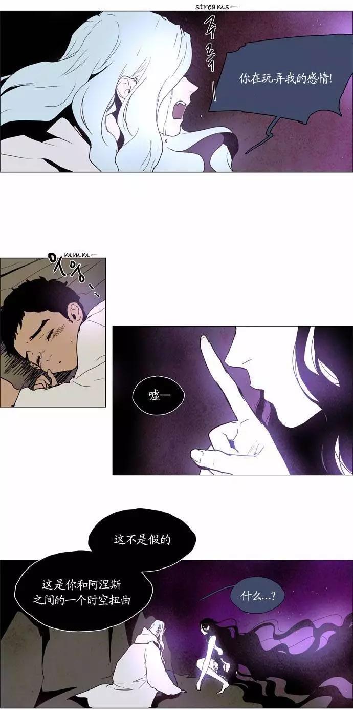 《Lessa》02部100 第9页