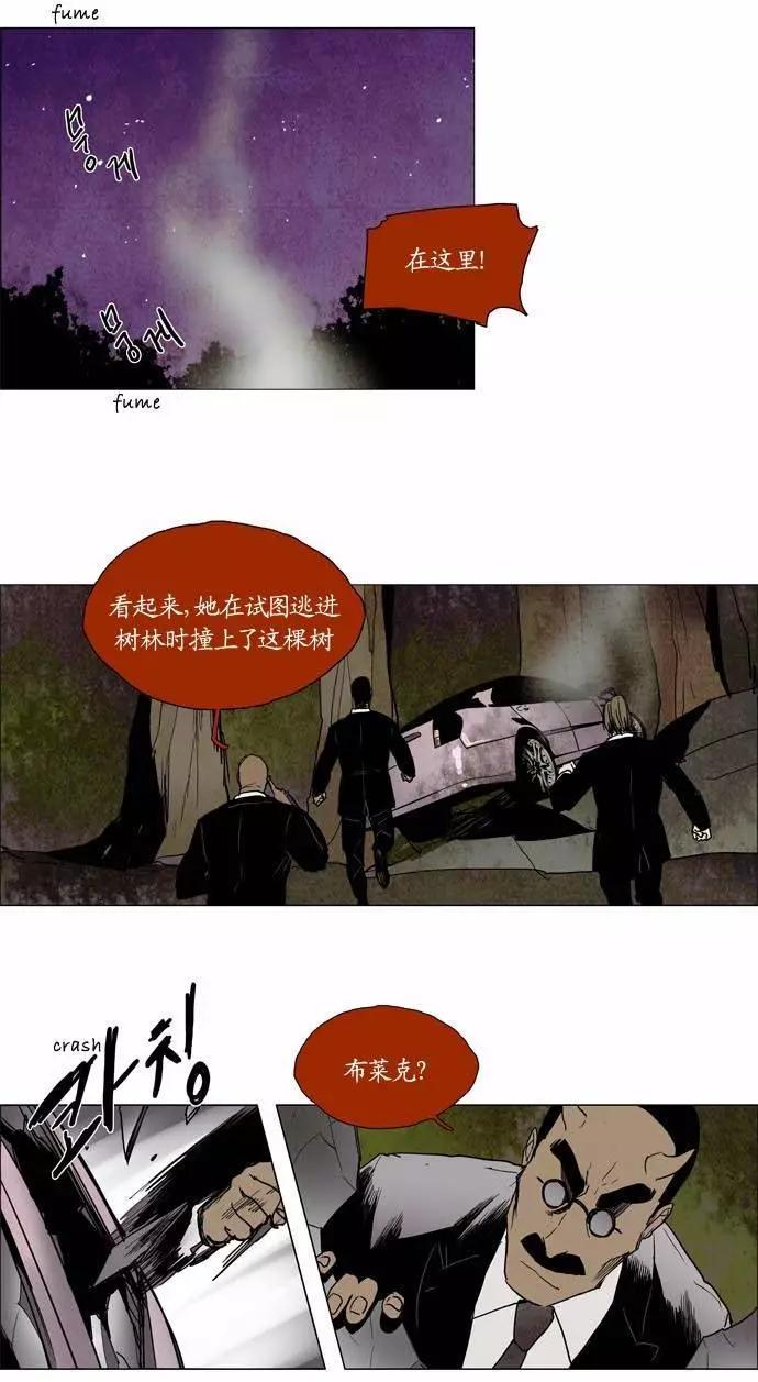 《Lessa》02部99 第10页