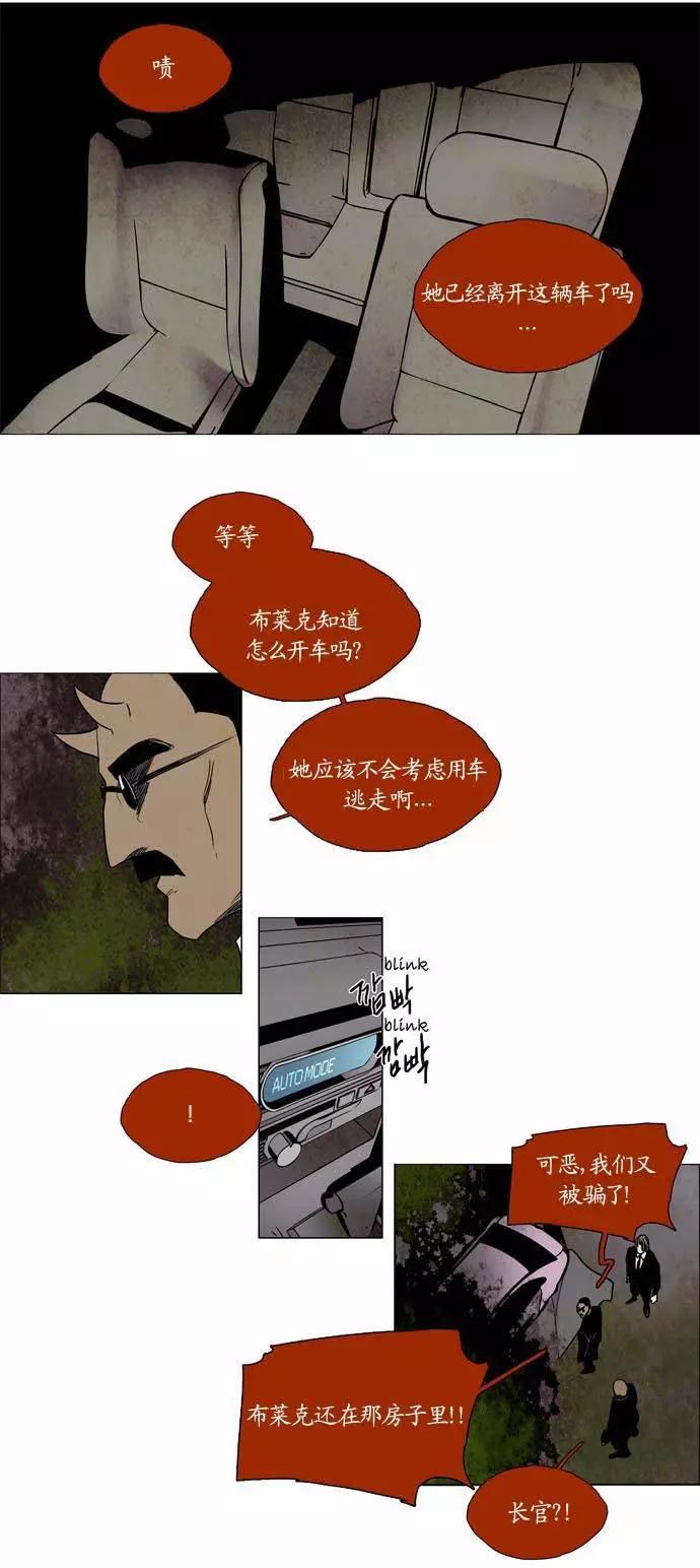 《Lessa》02部99 第11页