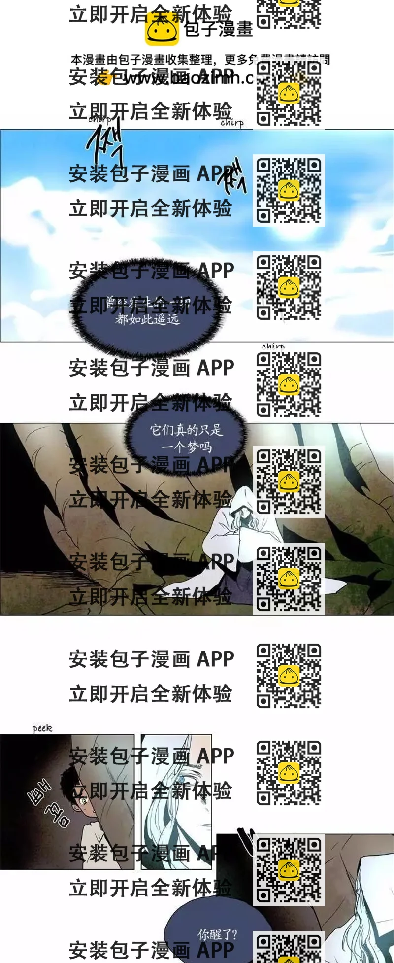 《Lessa》02部99 第2页