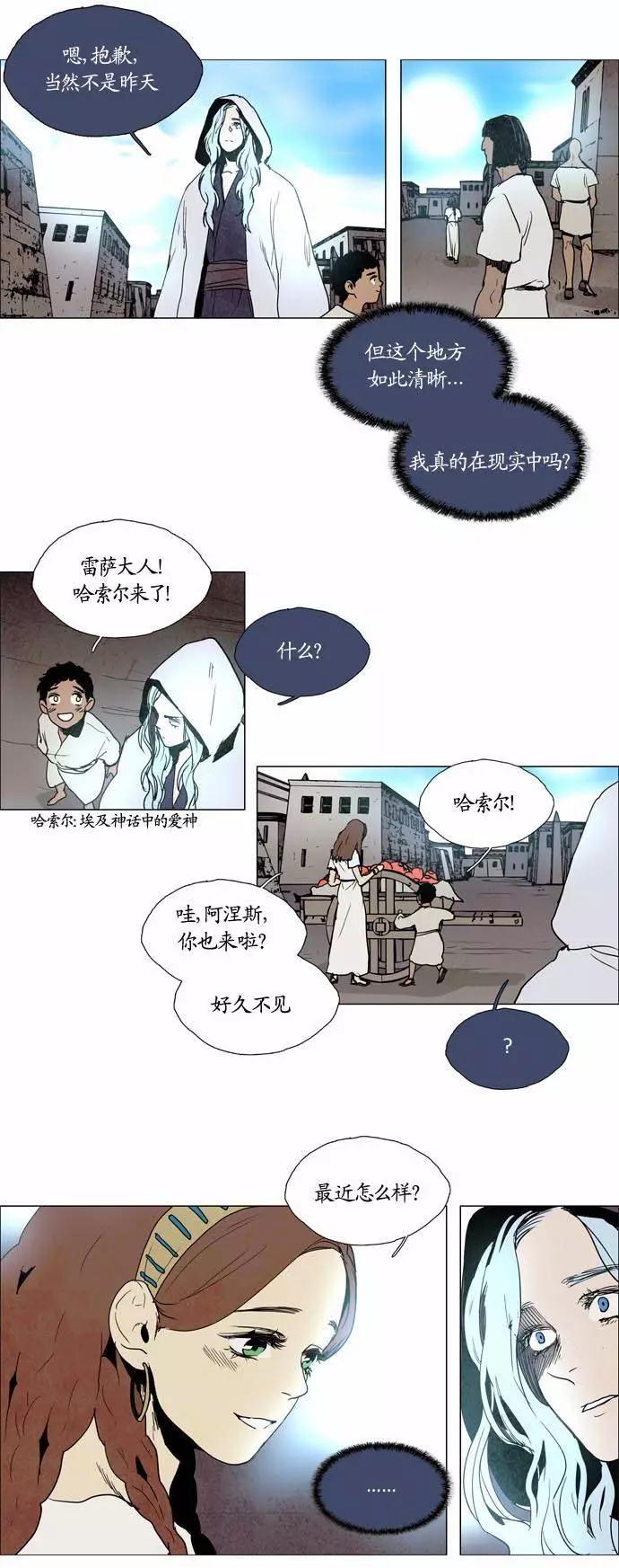 《Lessa》02部99 第4页