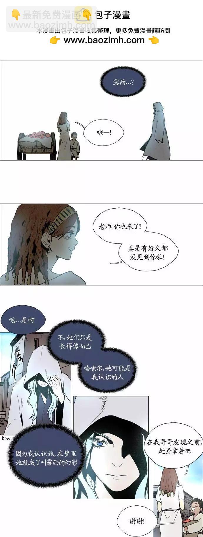 《Lessa》02部99 第5页