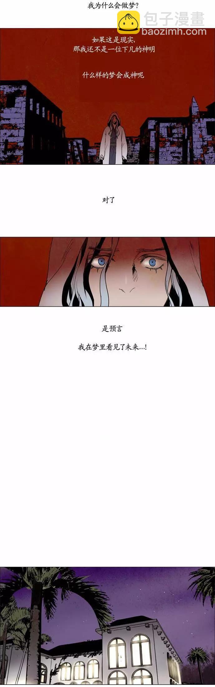 《Lessa》02部99 第6页