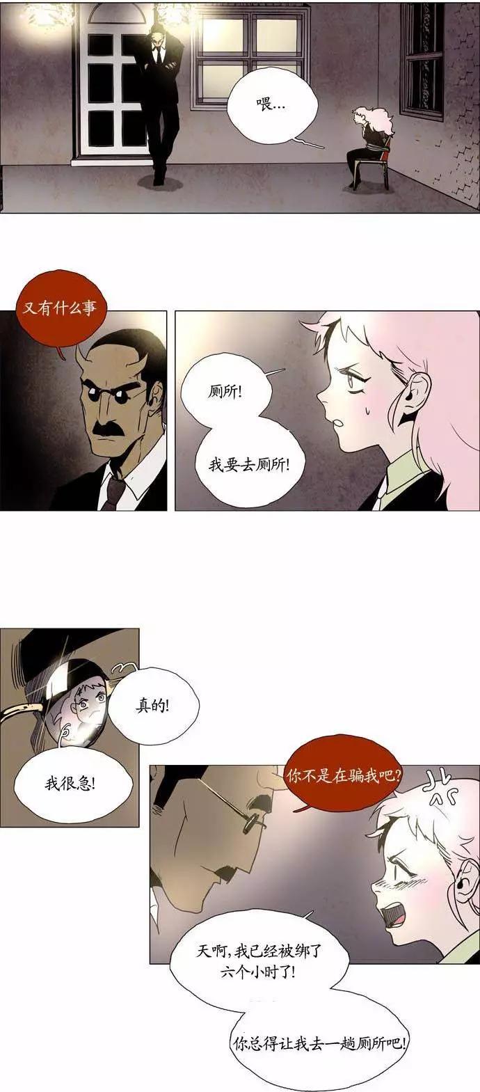 《Lessa》02部99 第7页