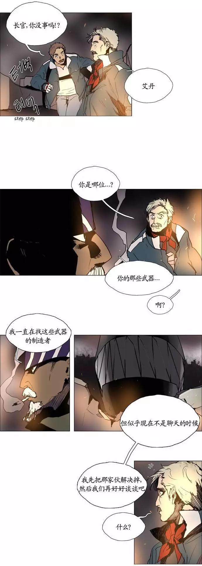 《Lessa》02部102 第1页