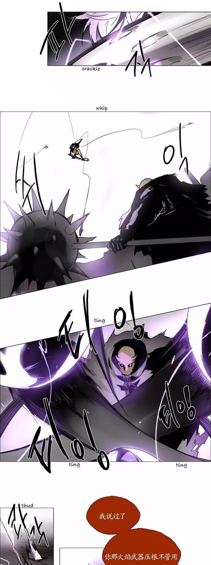 《Lessa》02部102 第3页