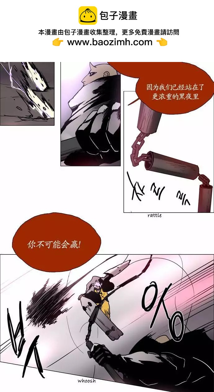 《Lessa》02部102 第4页