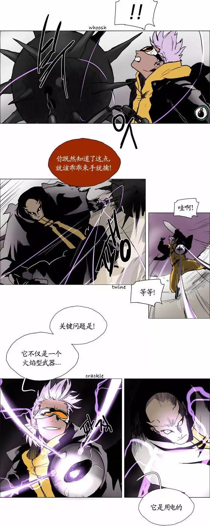 《Lessa》02部102 第5页