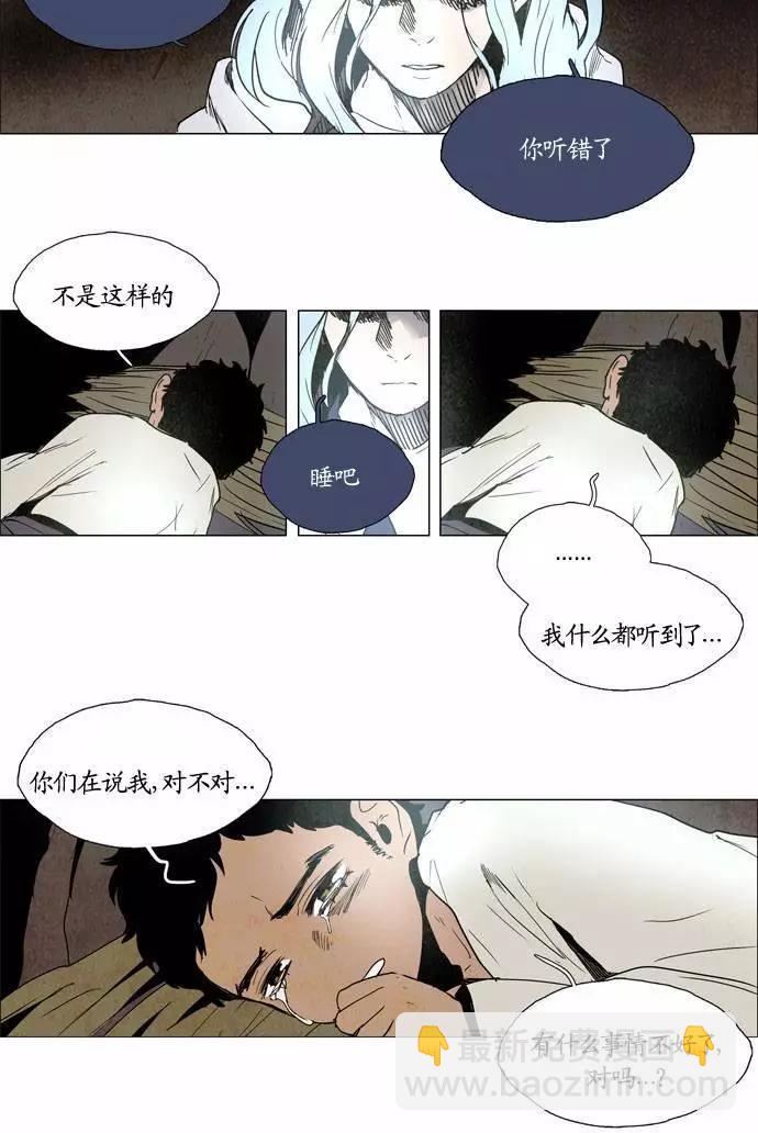 《Lessa》02部102 第8页