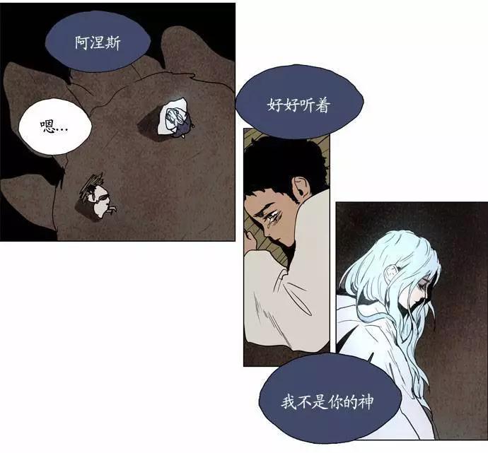 《Lessa》02部102 第9页