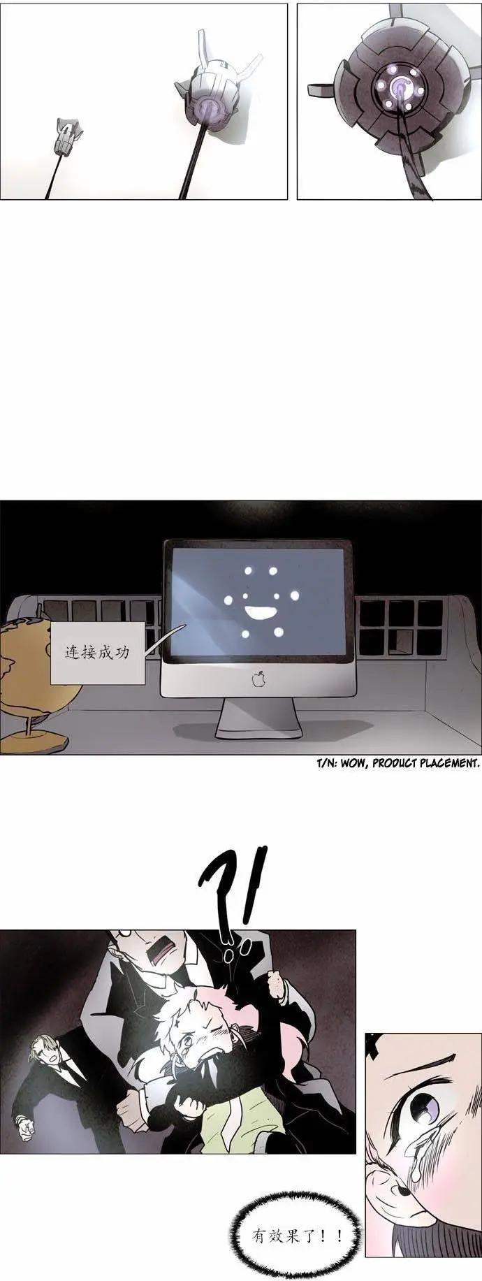 《Lessa》02部105 第11页