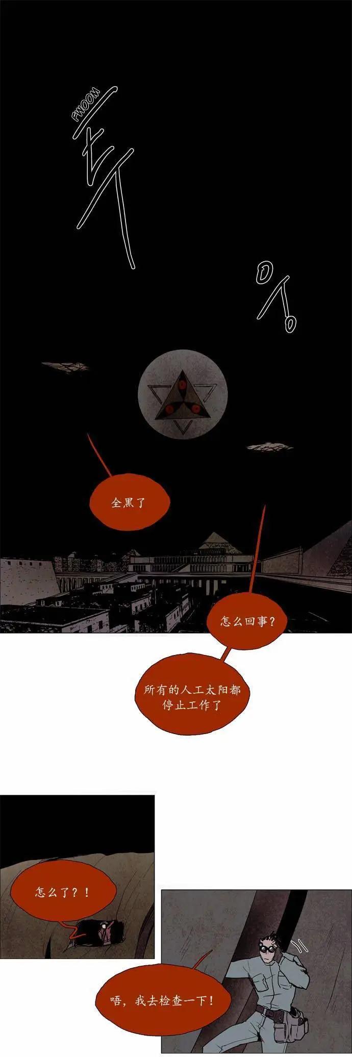 《Lessa》02部105 第12页
