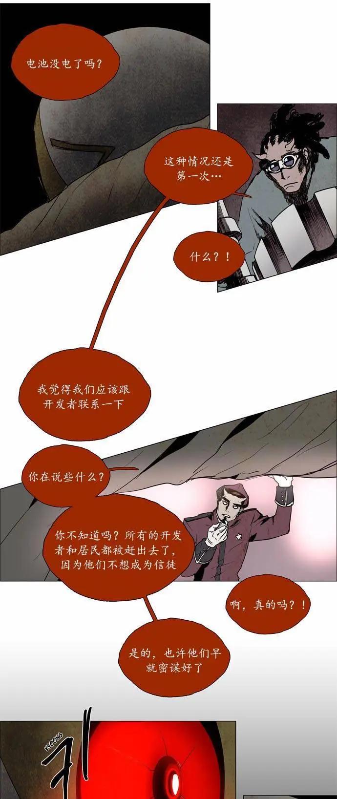 《Lessa》02部105 第13页