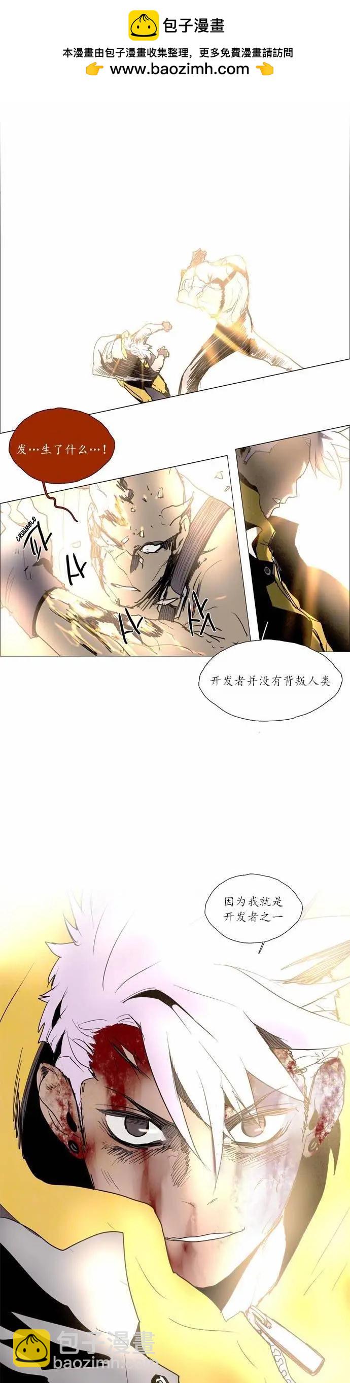 《Lessa》02部105 第16页