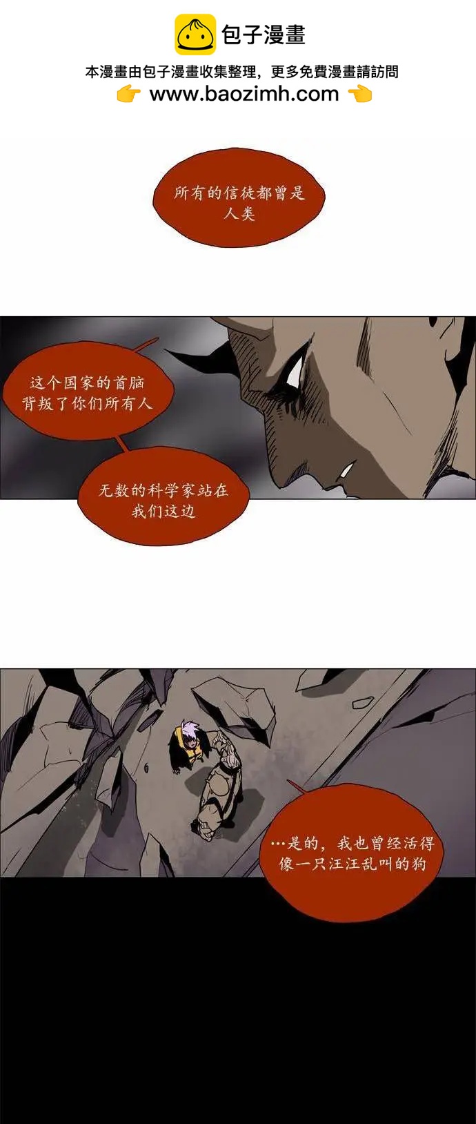 《Lessa》02部105 第2页