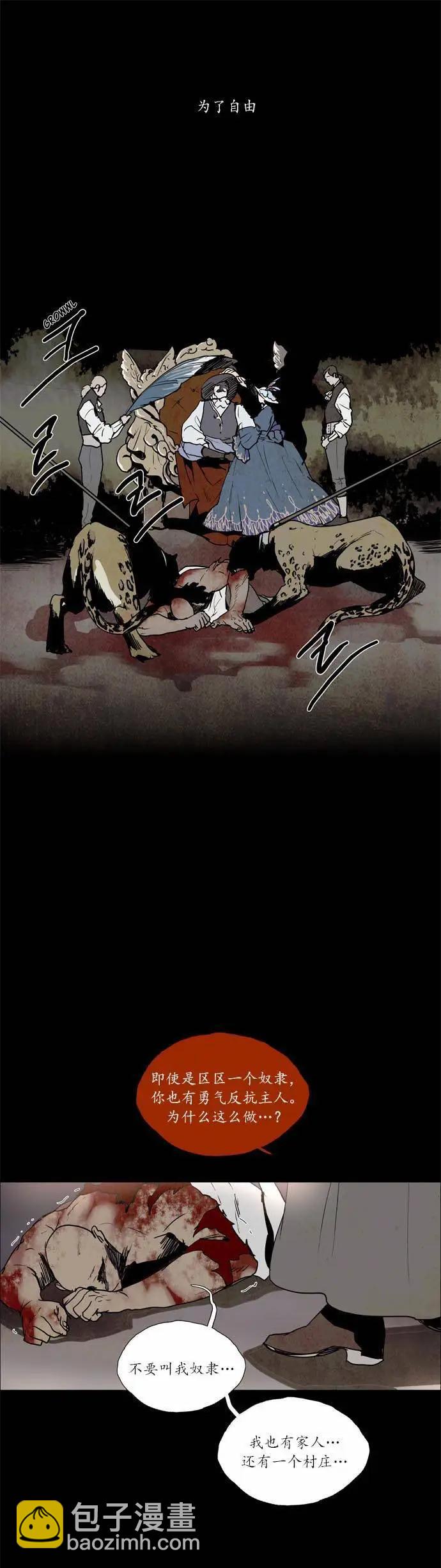 《Lessa》02部105 第3页