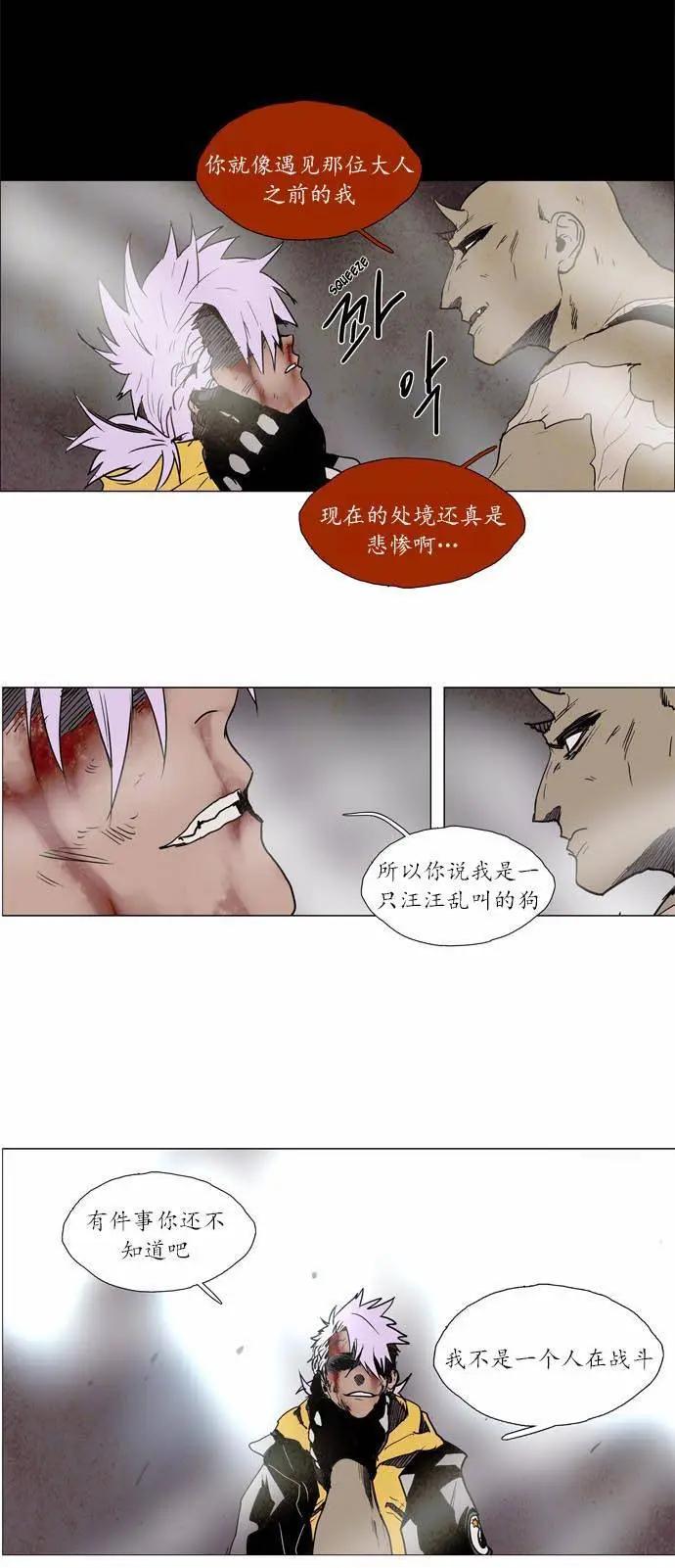 《Lessa》02部105 第5页