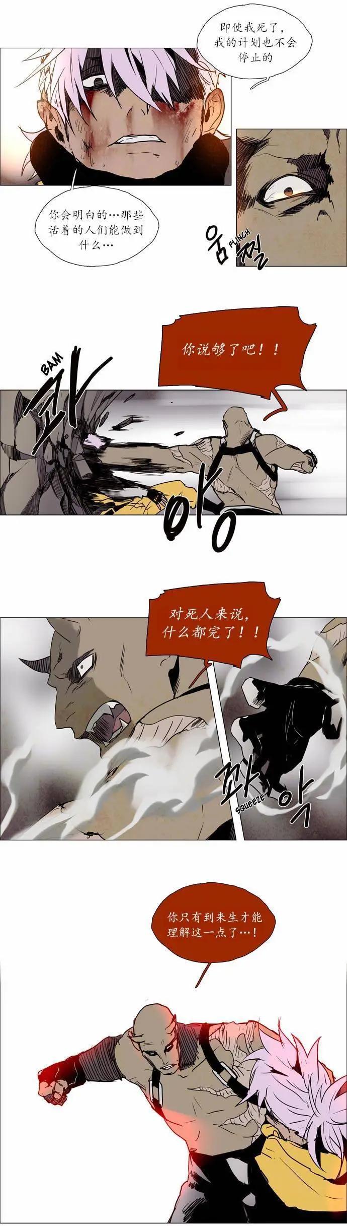 《Lessa》02部105 第6页