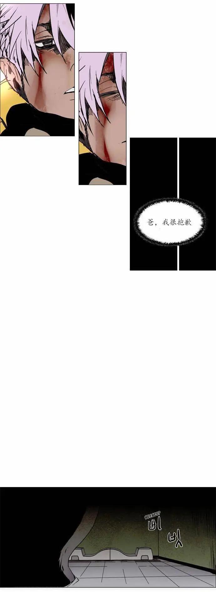 《Lessa》02部105 第7页