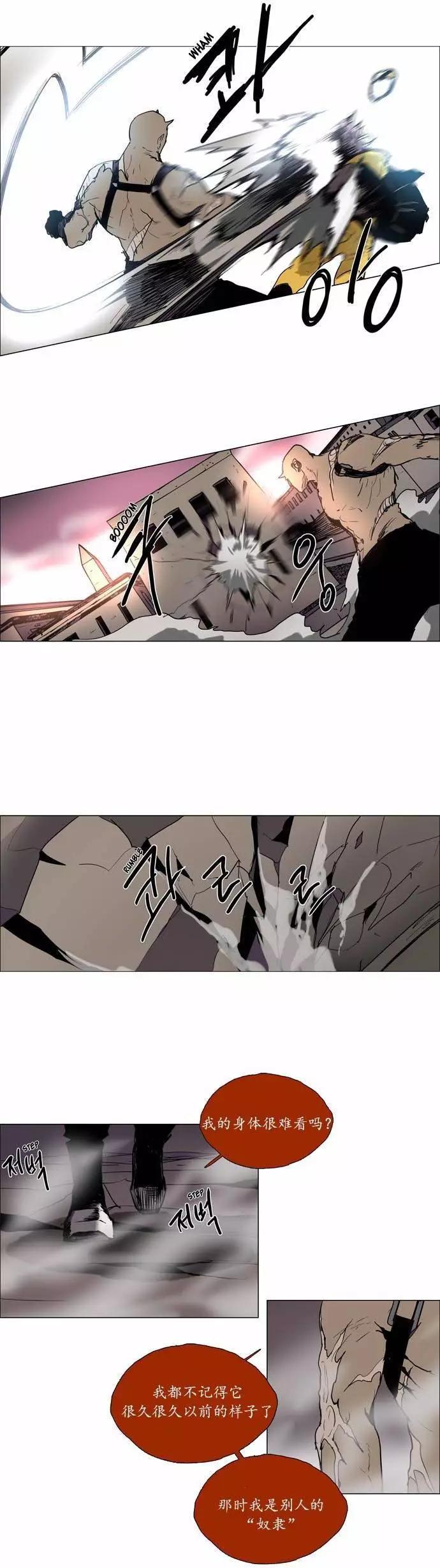 《Lessa》02部104 第10页
