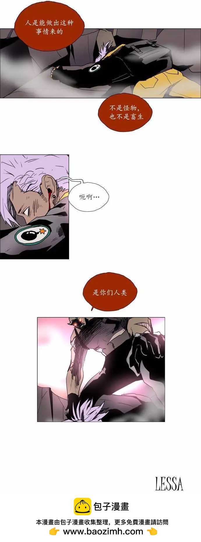 《Lessa》02部104 第11页