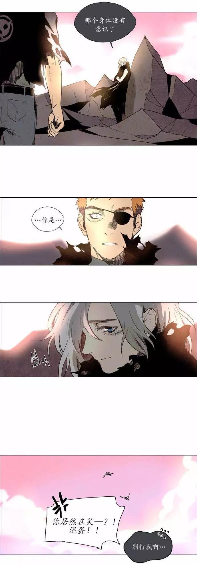 《Lessa》02部104 第4页