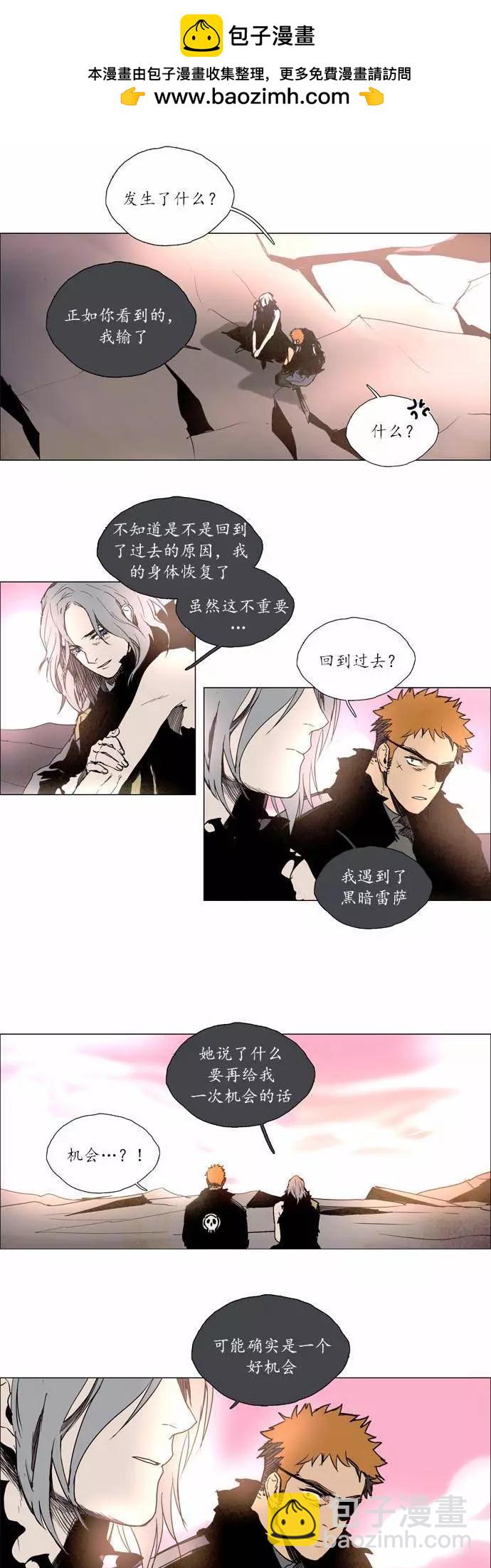 《Lessa》02部104 第5页