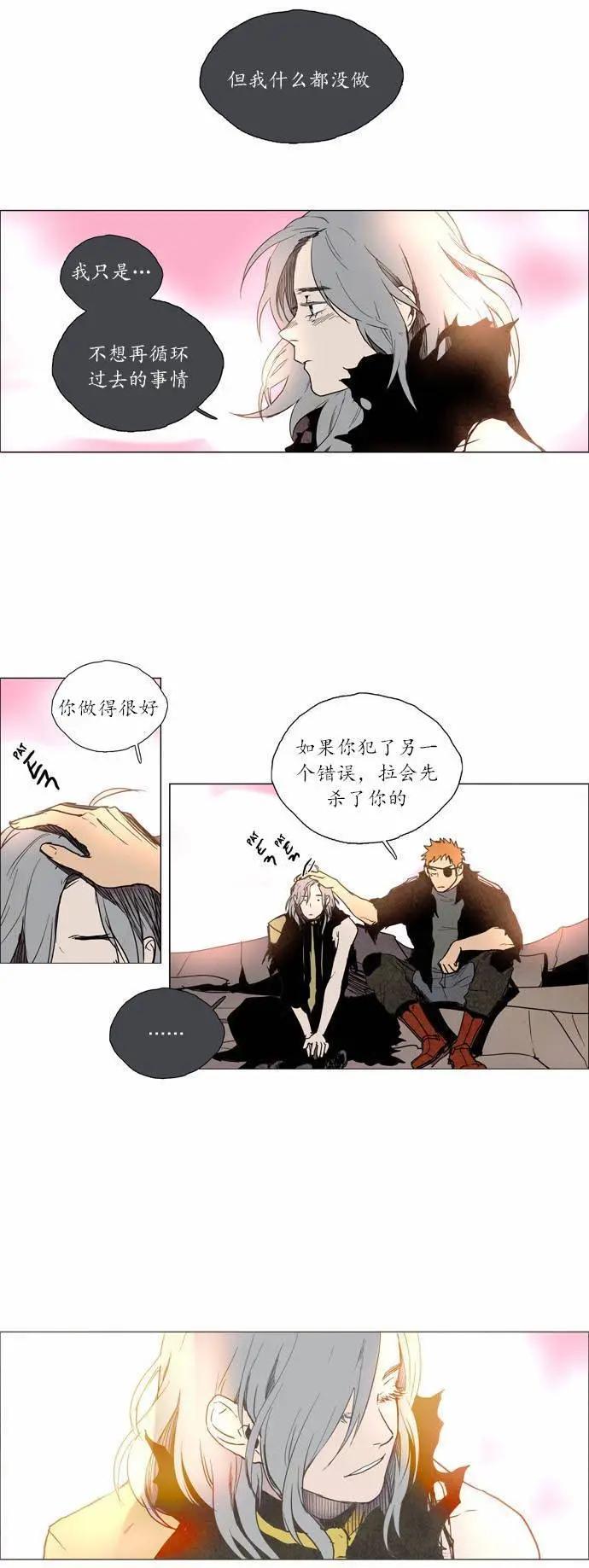 《Lessa》02部104 第6页