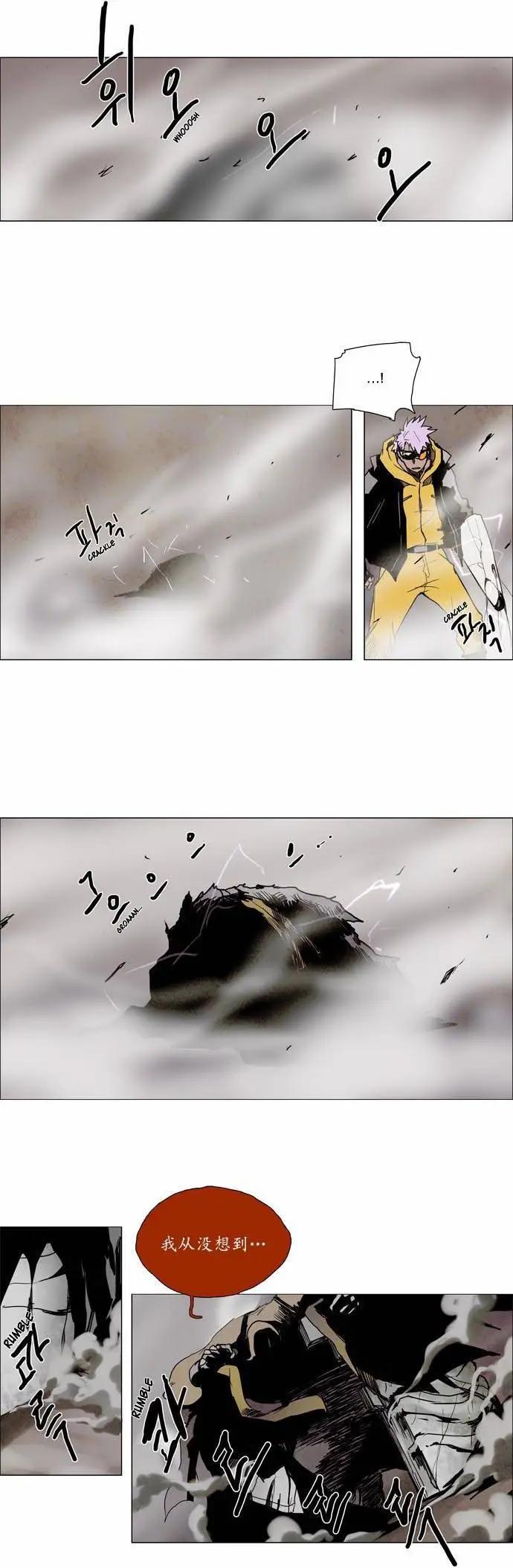 《Lessa》02部104 第7页
