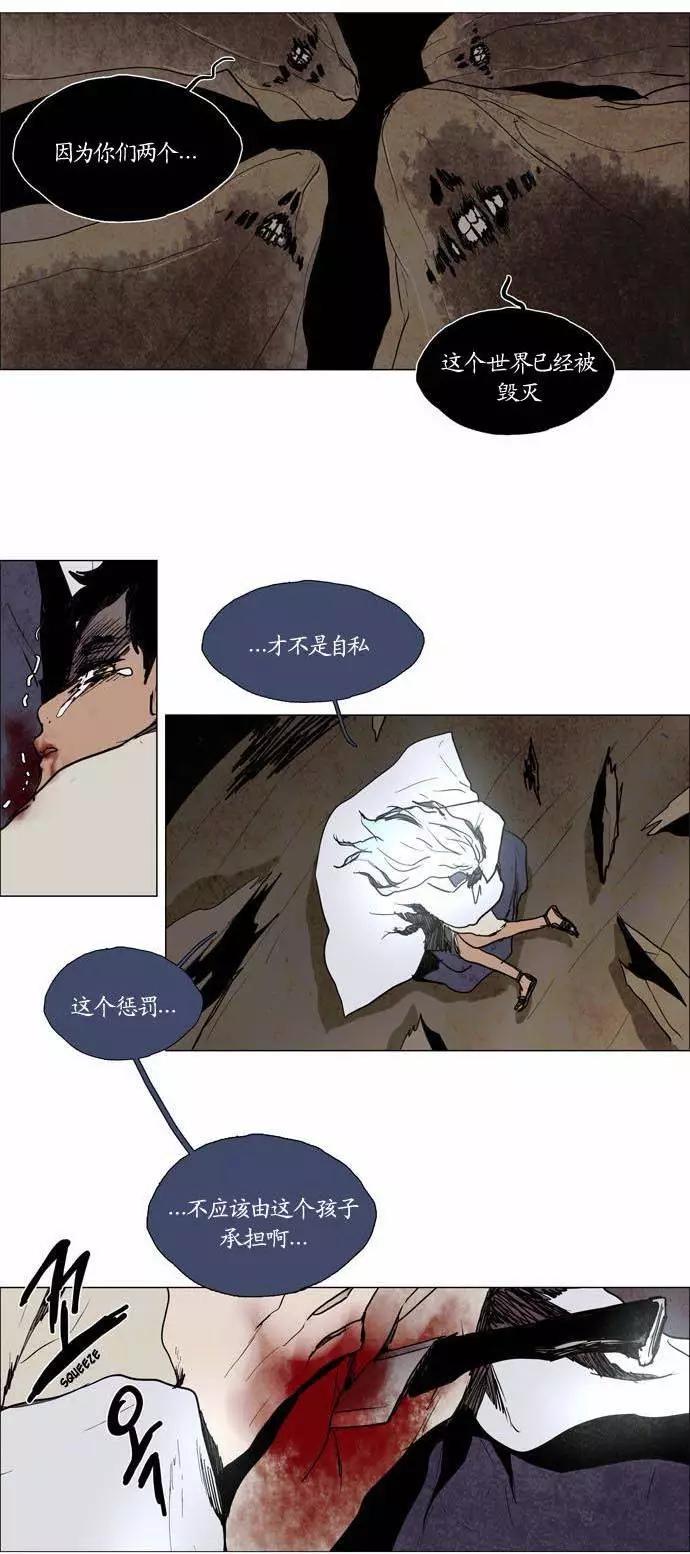 《Lessa》02部103 第10页