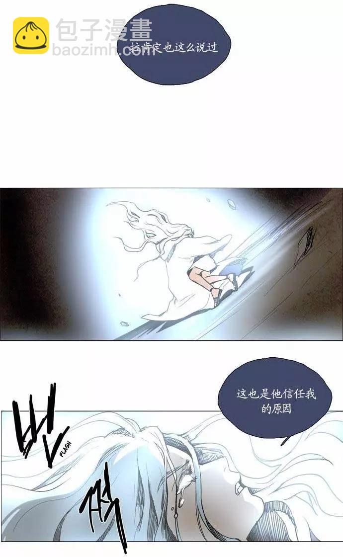 《Lessa》02部103 第11页