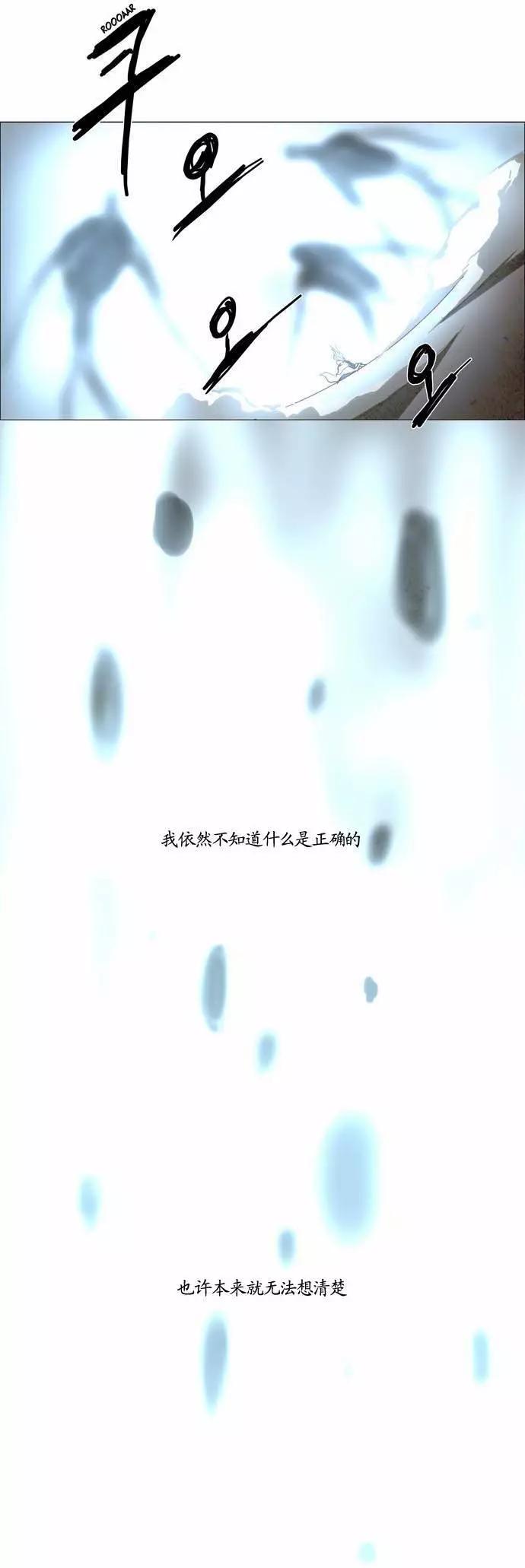 《Lessa》02部103 第12页