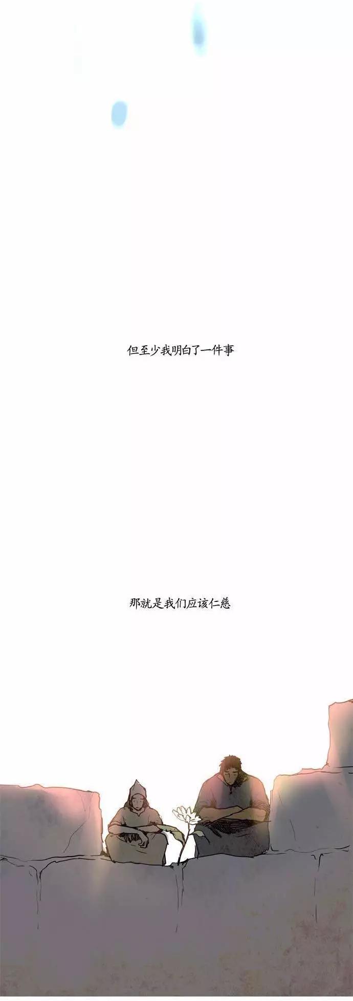 《Lessa》02部103 第13页