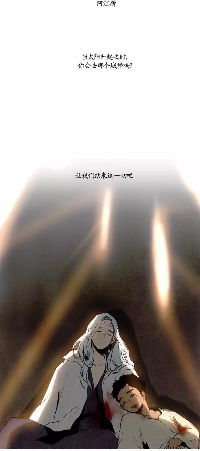 《Lessa》02部103 第14页