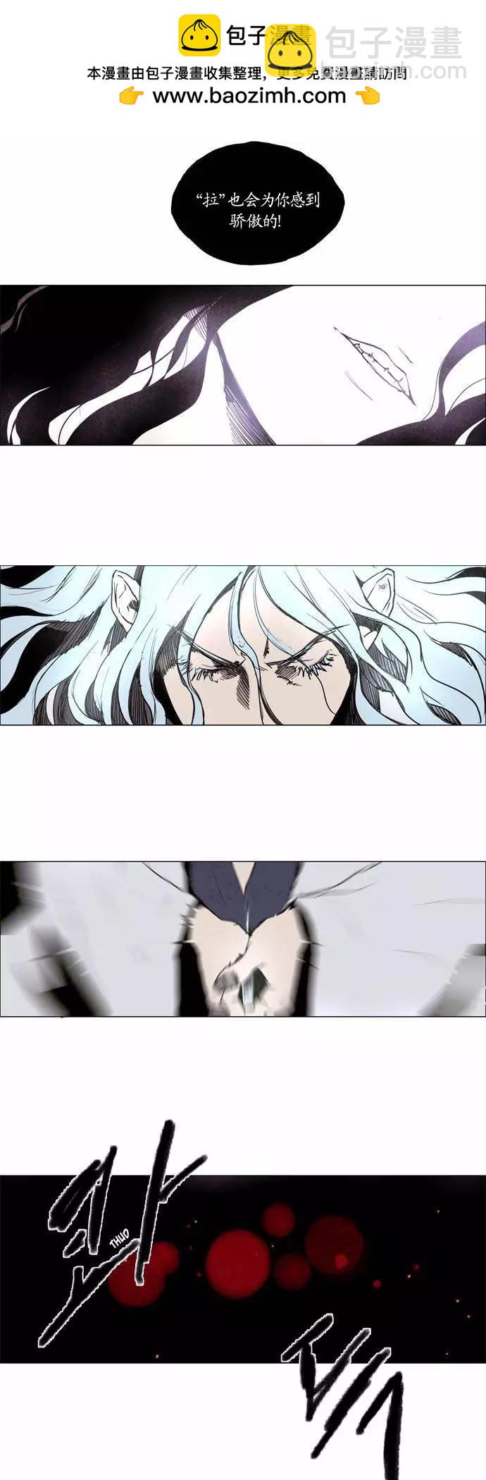 《Lessa》02部103 第2页