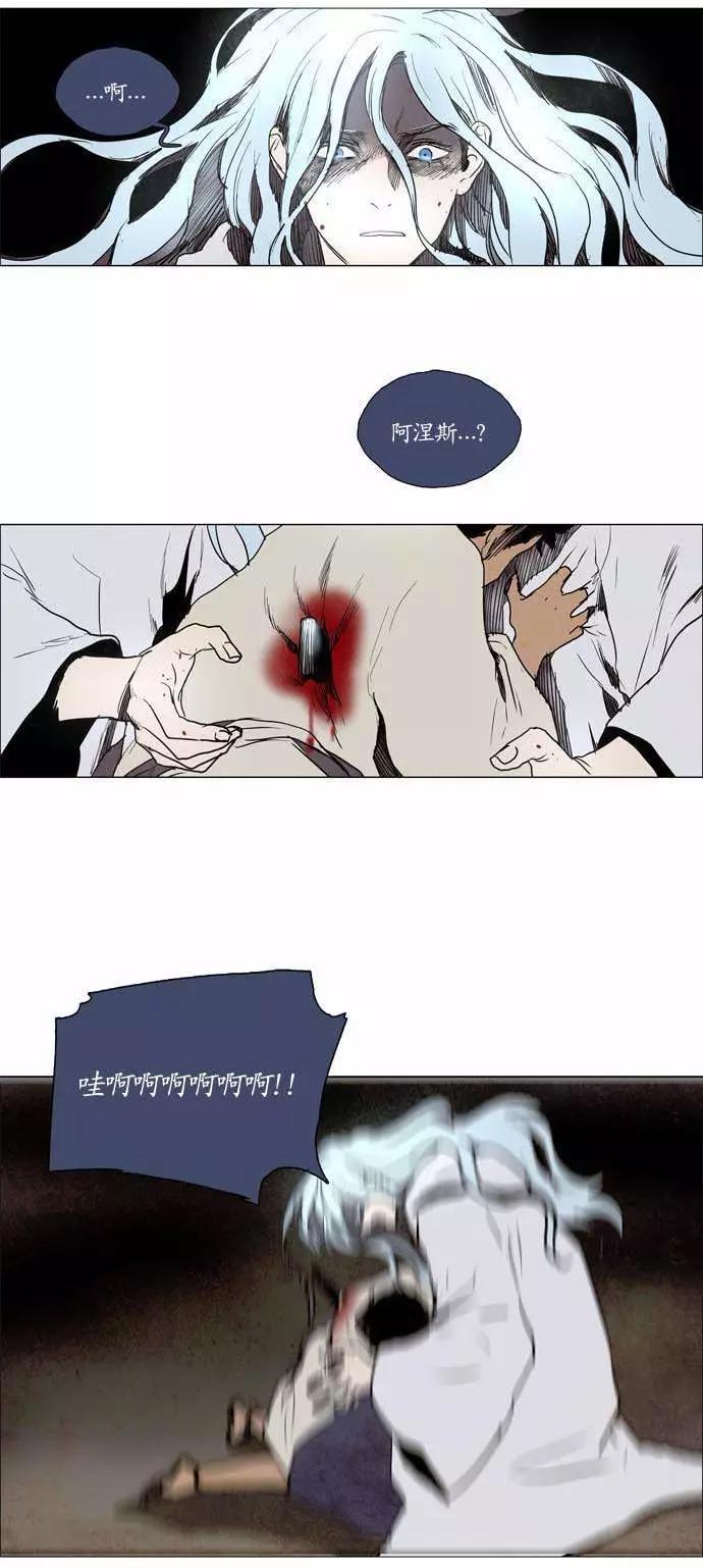 《Lessa》02部103 第4页
