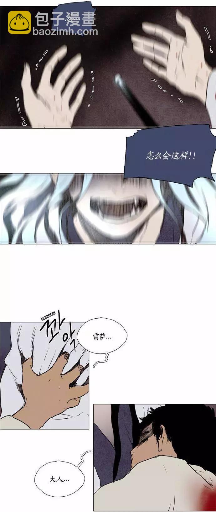 《Lessa》02部103 第5页
